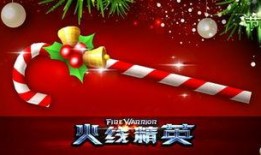 河北精英圣诞最新爆料